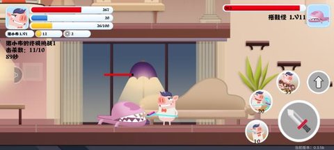猪猪公寓2(4)
