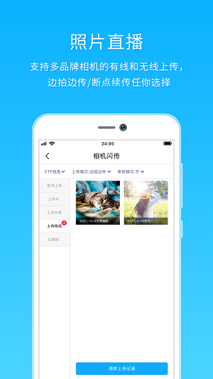 utime云摄影最新版图4