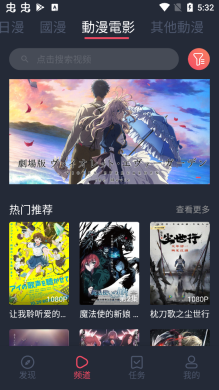 囧次元动漫最新版