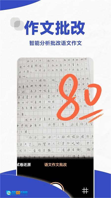 口算帮免费版图1