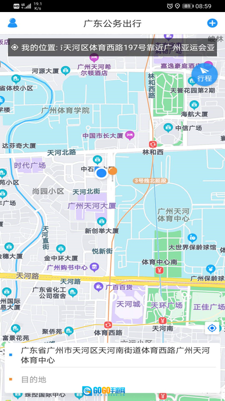 广东公务出行图1