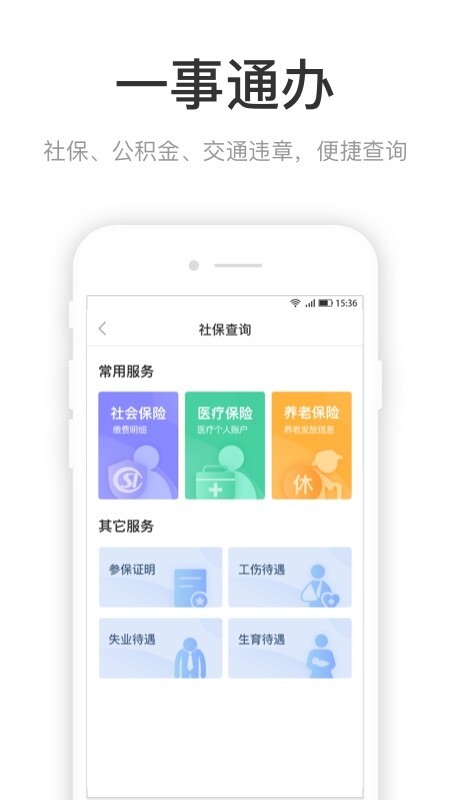 咱的驻马店app官方版图4