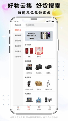 折扣扣(1)