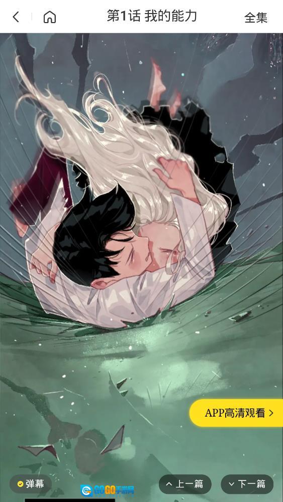 宝岛漫画免费版图4