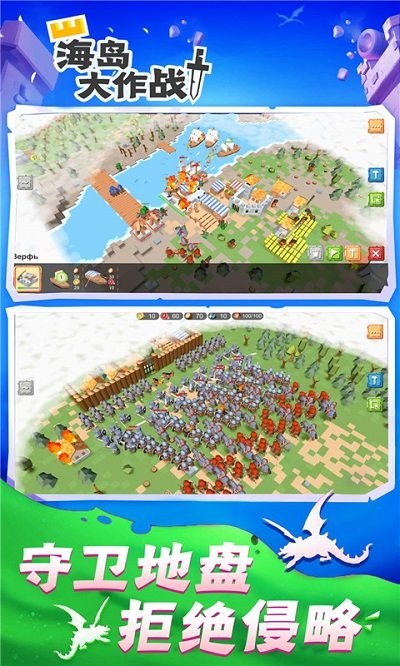 海岛大作战小游戏图2