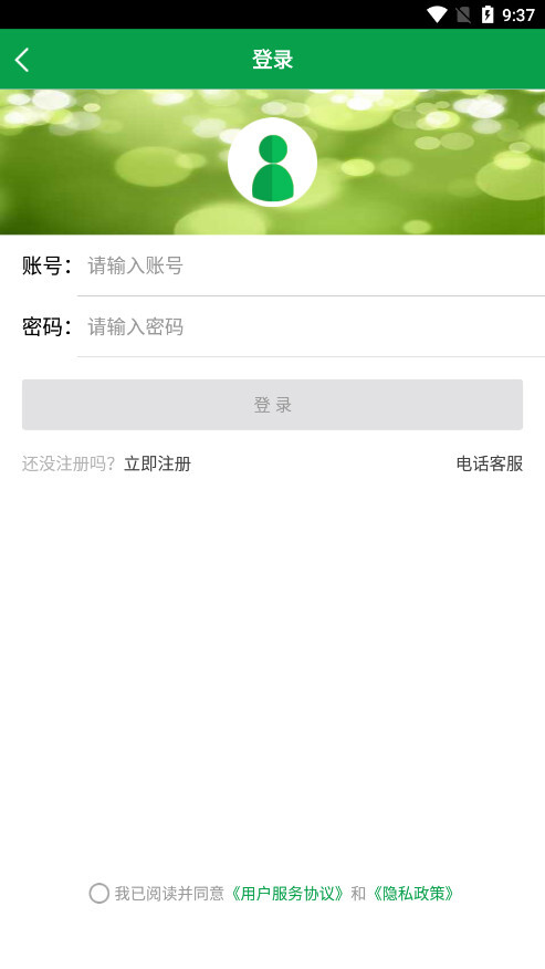 中国化肥网手机客户端(中肥化肥网)图7