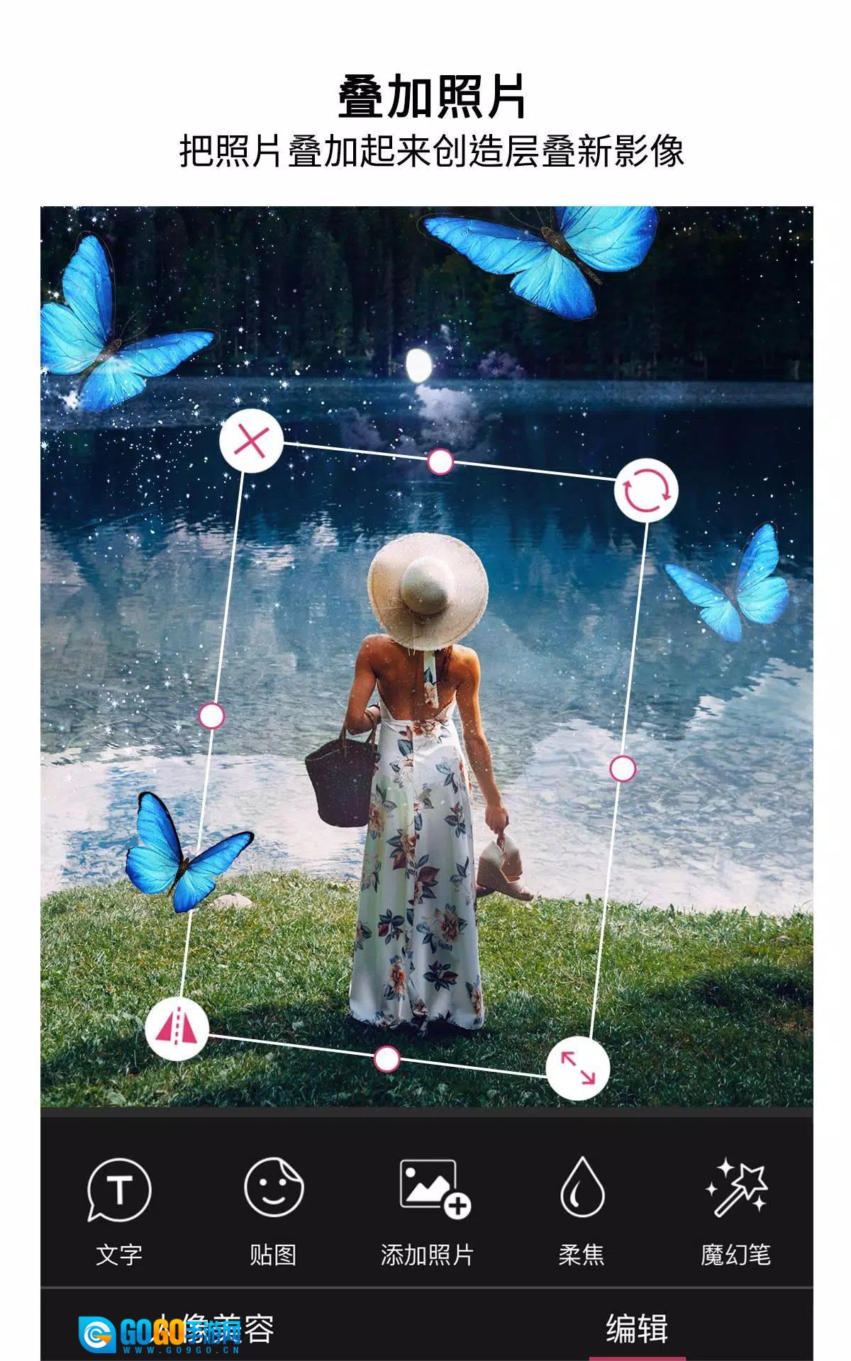 玩美相机国际版图5