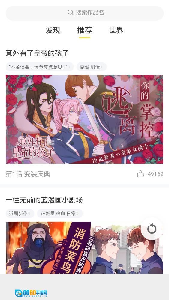 宝岛漫画免费版图1