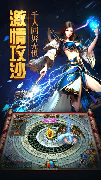 传奇风云至尊版图3