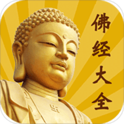 佛经音乐佛经大全手机
