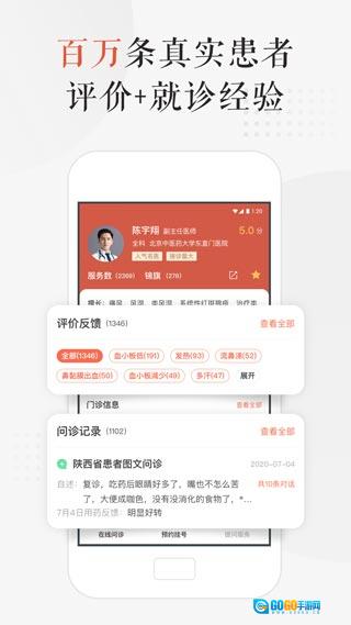 小鹿中医图2