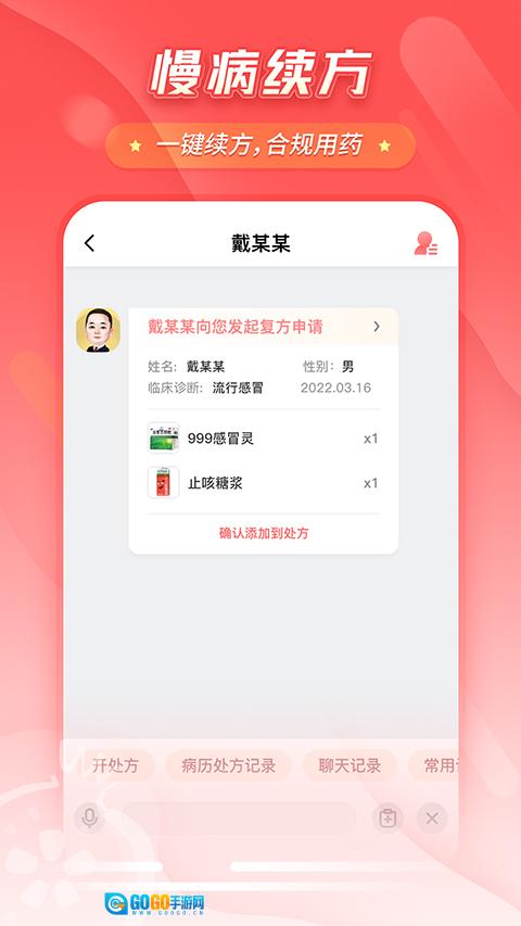 石榴云医医生版图3