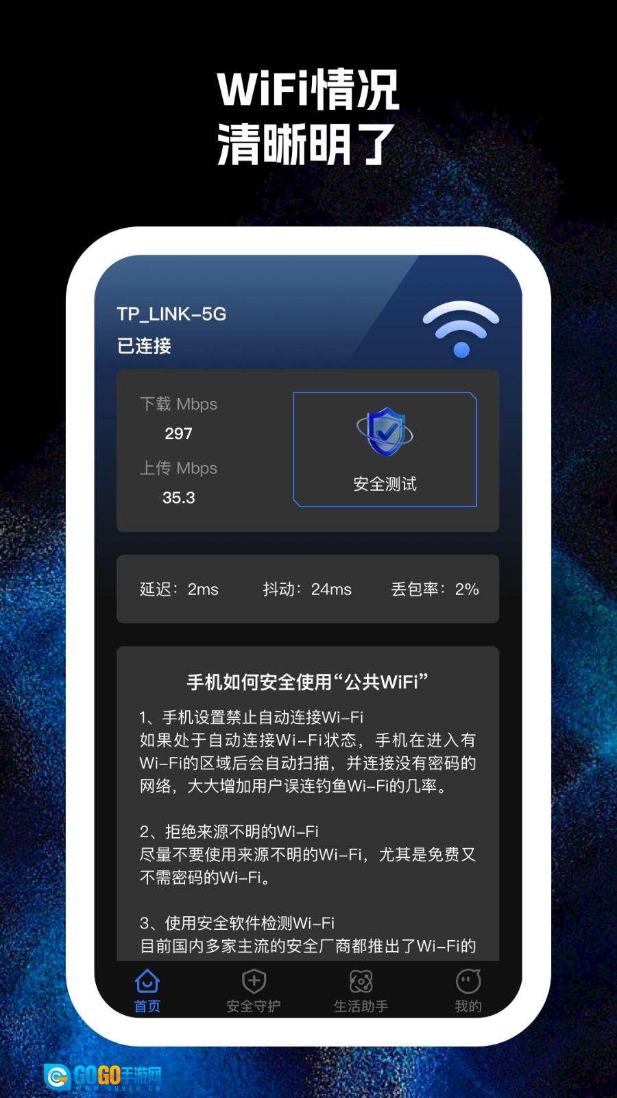 王炸wifi图2