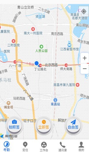外勤助手客户端最新版图4
