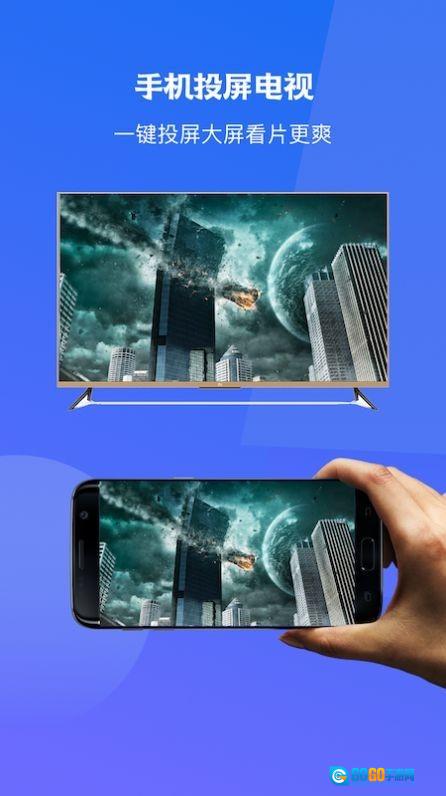 极光一键投屏图1