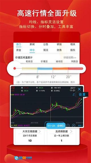 银泰掌易宝手机版图4