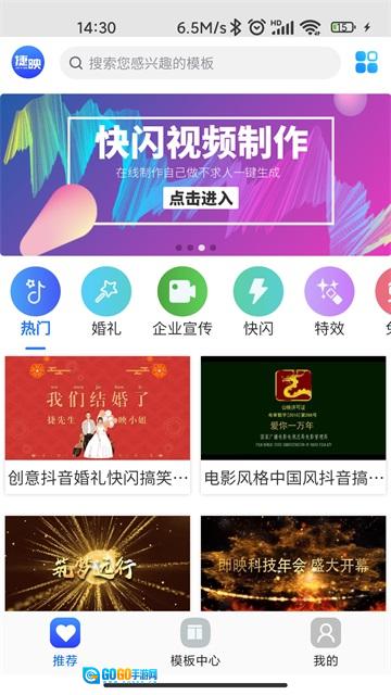 捷映视频制作图1