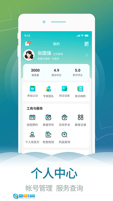 熙心健康医生版图3