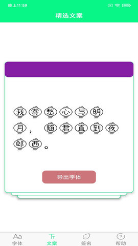 个性字体(4)