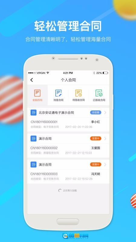 一签通图2