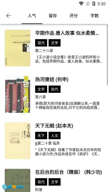 书海阁最新版图4