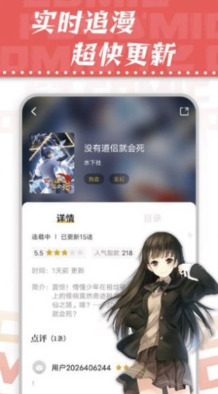 漫天星漫画(2)