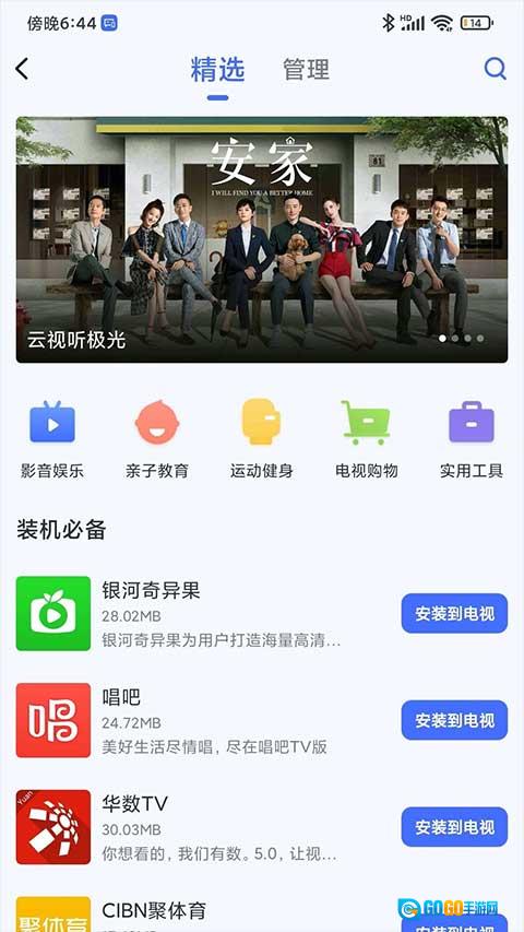 小米电视超人图3