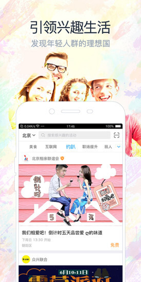 互动吧官网版图2