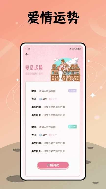 火星聊天手机版图2