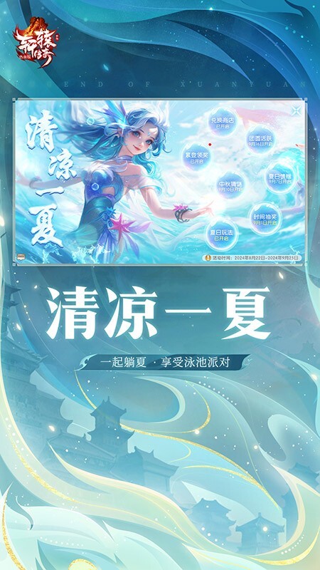 轩辕传奇手游图4