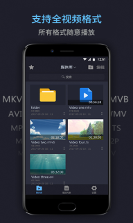 万能电影播放器(mediaplayer)图2