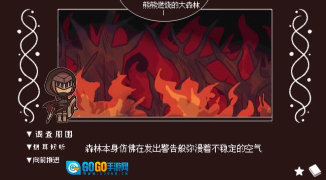 黑色之龙与黄昏之书游戏图4