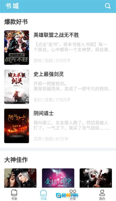 滚滚小说阅读2024最新版图4