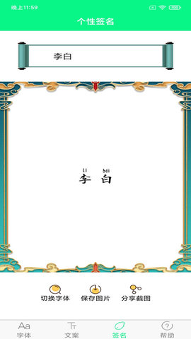 个性字体(3)
