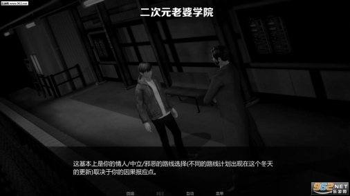 WaifuAcademy(二次元老婆学园apk手机版图1