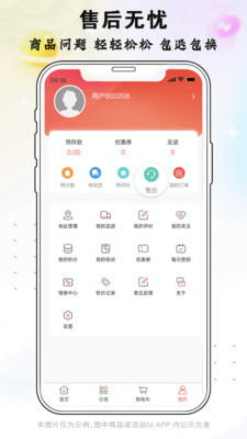 折扣扣(3)