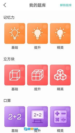 亲宝逻辑思维启蒙图1