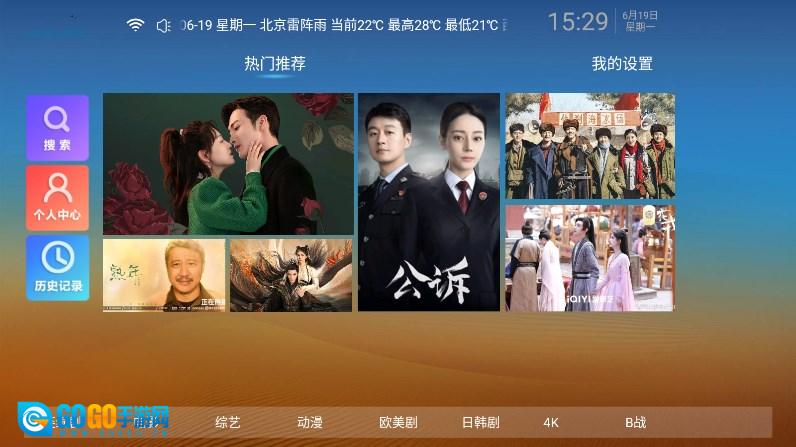 力力影视TV版图3