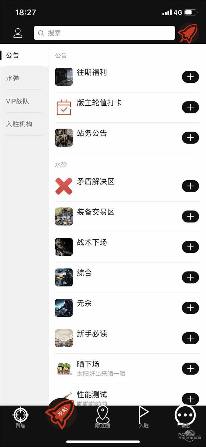 SDGun水弹论坛图3