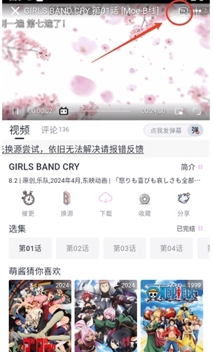 Moefun动漫免费版图16