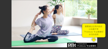 PROMOVIE专业摄像机免费版图6