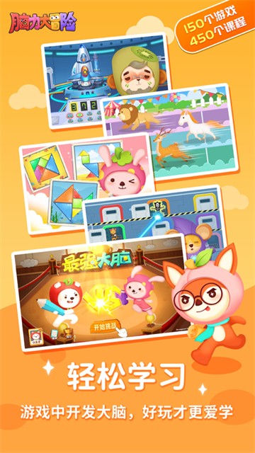 脑力大冒险图2