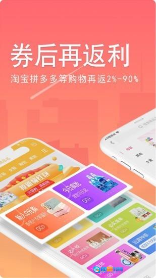 省钱劵图2