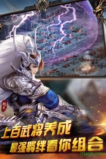 英雄三国志官网版图4