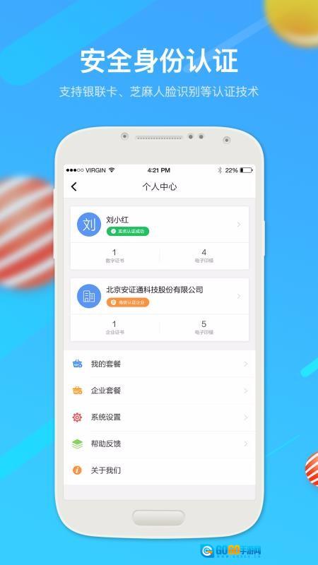 一签通图4