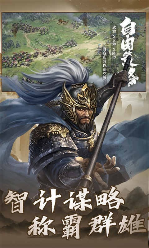 大战国1