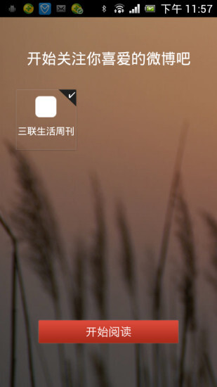 三联生活周刊(新闻资讯阅读软件)forandroid安卓版图3