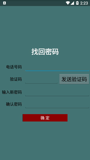 贝多来进销存最新版