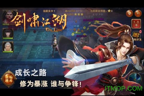 剑啸江湖图1