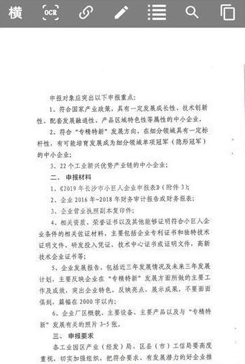 全能PDF阅读器手机版图3